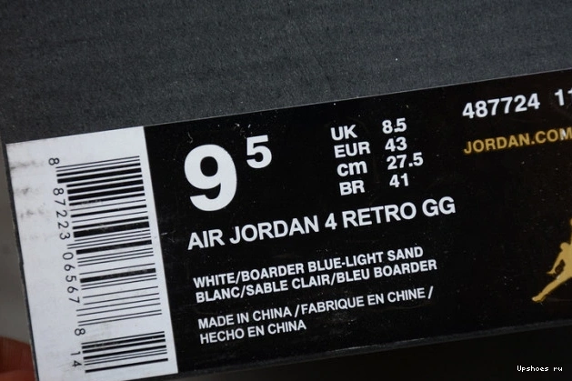 2017 (GS) AIR 487724-118 Jordan Sand 4 Retro 1212